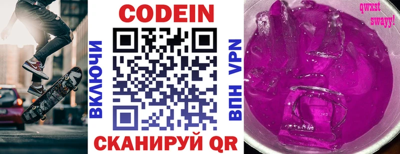 ОМГ ОМГ tor  купить наркотик  Козельск  Кодеин Purple Drank 