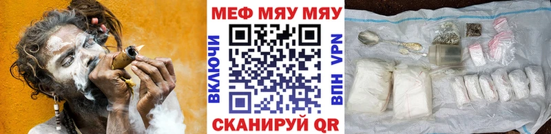 Меф мяу мяу кристаллы Козельск